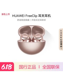 HUAWEI FreeClip Earclip Headphones Rose Gold | Directional Sound Transmission Technology | Expert in Sound Leakage Control [New Color] Fashionable Accessory for Men and Women