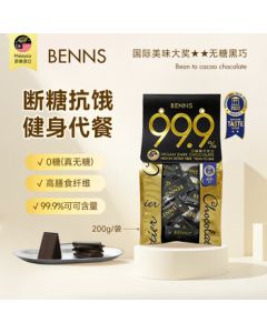 Bennais BENNS【Extreme Bitter】99.9% Dark Chocolate Pure Cocoa Butter 200g Zero Sugar Fitness Energy Snack