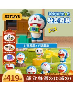 52TOYS Doraemon Secret Gadget Blind Box Trendy Anime Figure Toy Set of 8 Mid-Autumn Festival Gift