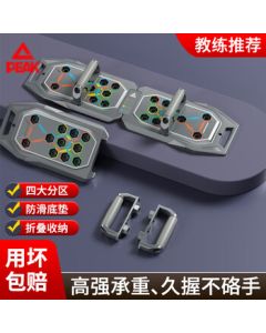 Peak Adjustable Push-Up Board Portable Home Fitness Equipment Muscle Training Aid