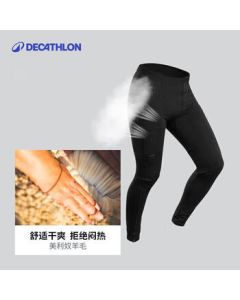 Decathlon Merino Wool Thermal Pants Men's Autumn Winter Thin Trek900 (89% Wool) XL4176795