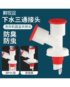 Kerrill Washing Machine Drain Y-Adapter - 3-in-1 Dual-Purpose Connector for Washing Machine Drain Pipe, Kitchen Sink Drain, and Floor Drain with Odor-Proof and Insect-Proof Cover