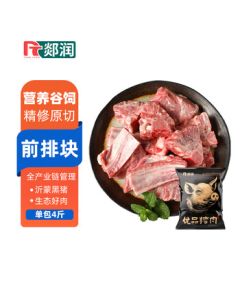 Tanrun Food Black Pork Front Rib Chunks 4.4lb/bag (70% Rib Content) Frozen Pork Rib Chunks Fresh Pork Ribs