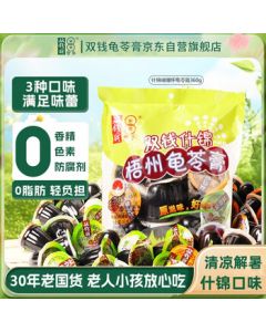 Shuangqian Brand Wuzhou Assorted Turtle Jelly Cup 360g Bag - China Time-Honored Brand, Leisure Snack to Satisfy Cravings