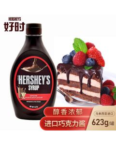 HERSHEY'S Chocolate Syrup Imported Chocolate Sauce for Coffee, Milk Tea, Commercial Drizzle, Breakfast, Home Baking Ingredients 623g