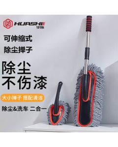 Huashi Car Duster Cleaning Brush Wax Duster Snow Brush Soft Bristles Car Wash Broom Non-Scratch