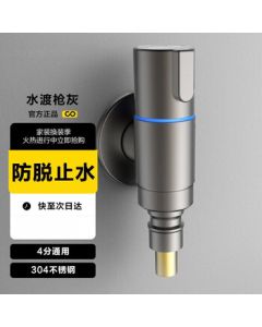 oein Washing Machine Quick-Open Faucet 4-Part Stainless Steel Angle Valve Nozzle with Auto Water Shutoff Gun Grey