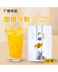 Guangxi Premium Sweet Orange Juice Flavor Powder 1kg, Instant Juice Powder, Soluble Orange Drink Mix, Solid Beverage, Orange Powder