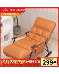 Tangji Rocking Chair Lazy Sofa, Convertible Sitting and Sleeping Chair, Orange Leisure Recliner for Balcony, Living Room, and Nap