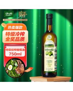 Olivoila Edible Oil, Cold Pressed Extra Virgin Olive Oil, 750ml, Same as Singer 2025 Edition