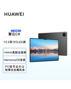 HUAWEI Qingyun C9 13.2-inch 144Hz High Refresh Rate FullView Display HarmonyOS 4.2 Commercial Office Study Entertainment Tablet 12+512GB WiFi Version Ink Black