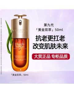 Clarins 9th Generation Golden Double Serum 50ml Oil-Control Repair Stabilizing Anti-Wrinkle Skincare Holiday Gift