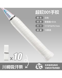 Kawasaki (KAWASAKI) Badminton Grip Tape, Soft & Elastic, Sticky, Shock-Absorbing, Anti-Slip, Sweat-Absorbing, Ultra-Soft 001 White (10-Pack)
