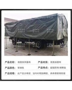 Yingjun Liberation CA1125J Camping Vehicle Tarpaulin - Thickened, Waterproof, Sunproof, Flame Retardant with Inner Lining and Cotton Padding - Single Top (1 Piece)