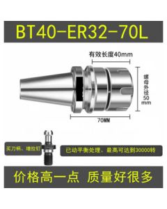 Lianneng Custom BT40-ER32 16 2025 CNC Tool Holder for Machining Center, Dynamic Balance Tool Holder BT30, Dynamic Balance BT40-ER32-70