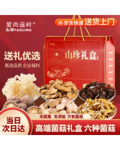 Aishang Yaoling Mountain Delicacy Gift Box - 580g Six-Variety Mushroom Assortment, Premium Dried Goods, Mid-Autumn Festival Gift for Elders, Corporate Gifting