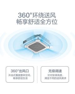 Midea RFD-120QW/BSDN8Y-D(B1) Inverter 5HP Ceiling Cassette Unit, Tier-1 Energy Efficiency, Standard Installation (XJDX)