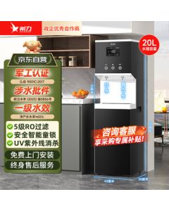 Xili Commercial Direct Drinking Water Purifier with Filtration and Heating All-in-One, Five-Stage Reverse Osmosis Filtration, Office Water Dispenser, Large Water Purifier, JD Self-Operated XL-2WB20 Black