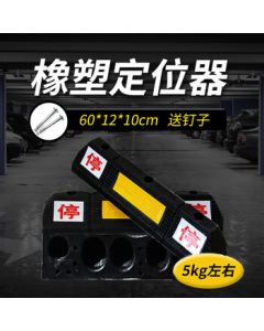 Tengchi Parking Space Wheel Stop, Rubber Car Positioner, Vehicle Wheel Chock, Parking Block, 60cm Dual Parking Solid Rubber Wheel Stop