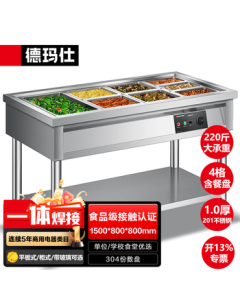 DEMASHI Insulated Food Warmer Commercial Fast Food Cart [Customizable] Insulated Soup Well Food Serving Counter 1500*800*800 4-Compartment 201 Stainless Steel (With Portion Plates) National Standard 1.0