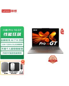 Lenovo Xiaoxin Pro16 GT 2025 AI Yuanqi High-Performance Ultra-Thin Laptop (Ryzen AI 7 H350, 32GB, 1TB, 2.8K OLED, Gray) [Includes Bag, Mouse Pad & 64GB USB Drive]
