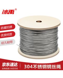 Bingyu 304 Stainless Steel Wire Rope for Lifting, Hoisting, and Towing Load-Bearing Rope 12mm (7×19 Construction) Price per Meter (Order by Desired Length)
