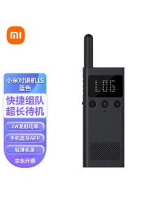 Xiaomi Walkie-Talkie 1S Civilian Mini Wireless Handheld Two-Way Radio for Outdoor, Car, Self-Driving Tours, Long-Distance Handset