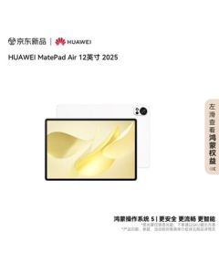 HUAWEI MatePad Air 12-inch 2025 Huawei Tablet, HarmonyOS AI, 2.8K High Refresh Rate Ultra-Clear FullView Display, WiFi, 12GB+256GB, Sandstone White