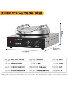 Maidachu Electric Pancake Maker Double-Sided Heating Automatic Electric Hot Cake Griddle Pancake Machine Knob-Type Tabletop Iron Pan MDC-YXD-XM-60T (40CM Inner Diameter Iron Plate)