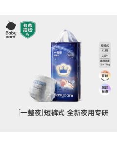 babycare Overnight Pull-Up Pants XL 32 Pieces (12-17kg) High Absorbency Breathable Nighttime Baby Diapers for Peaceful Sleep