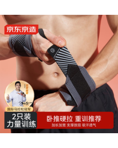 JingDong Home Brand Wrist Wraps for Bench Press, 2-Pack - Weightlifting Wrist Support Straps for Deadlifts, Anti-Sprain Wrist Guards for Men and Women