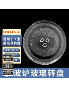 WhaleWanhui Compatible Glass Turntable for Midea Galanz Microwave Oven M1-211A/213C 24.5cm Tray Y-Base Glass Turntable W814