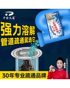 Ping An Da Tong Drain Cleaner Powder for Sink, Toilet, and Pipe - Dissolves Hair, Grease, and Clogs - 600g