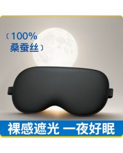 Travel is Gagarin Series Sleep Mask Silk Eye Mask Black for Light Blocking, Breathable, Skin-Friendly Comfortable Nap