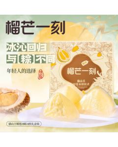 Durian Moment Durian Flesh Ice Cream Crystal Zongzi Ready-to-Eat Mochi Sweet Dumpling Musang King Ice Dumpling 54g*8pcs