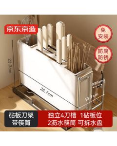 JingDong JingZao White Knife Holder, Knife Stand Cutting Board Holder Chopsticks Container Kitchen Knife Pot Lid Storage [Drainable]