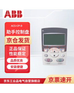 ABB ACS-CP-D Inverter Control Panel Three-Phase 380V Chinese Version
