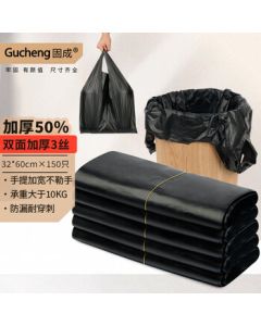 Gucheng Vest Garbage Bags Black 32*60cm 150pcs Single Layer 1.5 Gauge Thickened Black Plastic Trash Bags