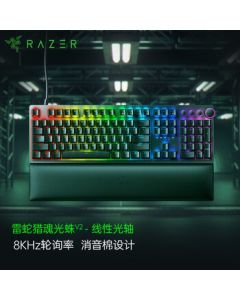 [Live Exclusive] Razer Huntsman V2 Linear Optical Switch Mechanical Keyboard - Wired Gaming Keyboard for PC, 104-Key RGB Backlit with Wrist Rest