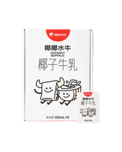 Nextdoor Grandma Liu [Fresh Date] Coconut Buffalo Coconut Milk 125ml*9 Boxes, Coconut Milk Breakfast Flavor, Mid-Autumn Festival Gift