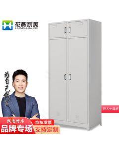 Huadu Jiamei 2014 Military Storage Cabinet, Wardrobe, Locker, Coat Closet, Army Metal Storage Cabinet, G011