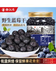 Spring River Moon Blueberry Dried Fruit 450g, Additive-Free Premium Dried Blueberries, Ready-to-Eat Snack for Late Nights, Eye Protection, Rich in Anthocyanins