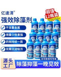 Yisuqing Eco-Friendly Algaecide for Swimming Pool Water Treatment, Moss & Water Cleaning and Purification, 1L*12 Bottles