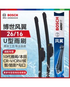 Bosch (BOSCH) Wiper Blade Aero U-Type 26/16 (10th Gen Accord/Honda CR-V/CRV/VEZEL/Breeze) Hook