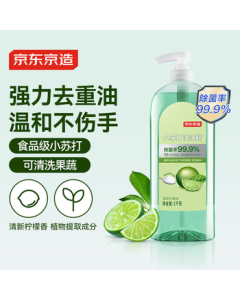 JingDong JingZao Baking Soda Dishwashing Liquid 1KG, Food-Grade, Hand-Friendly, 99.9% Bacteria Removal, Pesticide Residue Removal, Lemon Scent