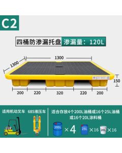 Biquan Anti-Leakage Tray Chemical Spill Containment Tray Oil Drum Drip Pan New Material Plastic Tray Four-Drum Anti-Leakage Tray C2 1300*1300*150mm