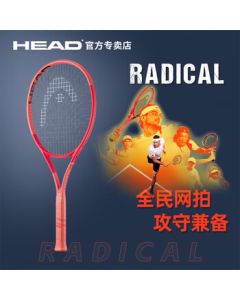 HEAD Tennis Racket 2025 New Model RADICAL Professional Tennis Racket Zhang Zhizhen L4 Tennis Racket