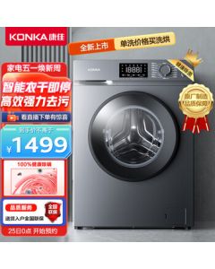 KONKA 10KG Ultra-Slim Fully Automatic Front Load Washing Machine with Drying, Underwear Washer, Top Drainage, Large Capacity with Drying and Mite Removal KH100-1202BPT