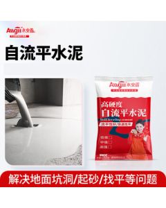 Allgll Yong'an Gu Self-Leveling Cement Interior Floor Paint Waterproof Wear-Resistant High-Strength Repair Mortar Coating 20kg