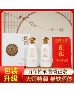 Sauce-flavored liquor 53 degrees